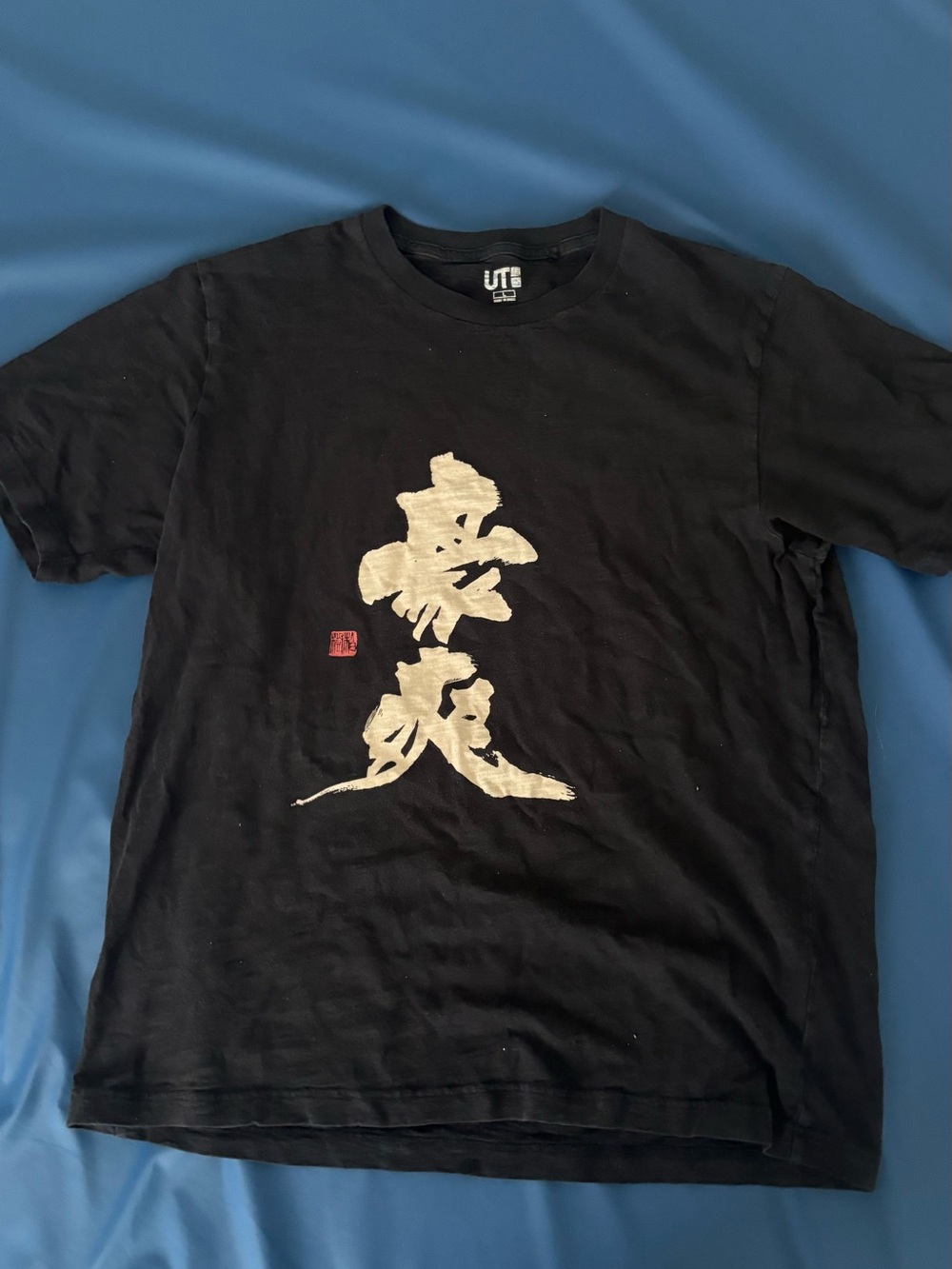 UNIQLO UT Black Graphic Tee with White Calligraphy